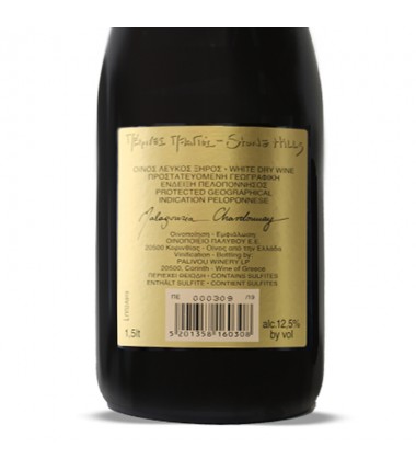 Palivou ''Stone Hills'' White Dry Wine - Chardonnay/Malagouzia Magnum 1.5LT
