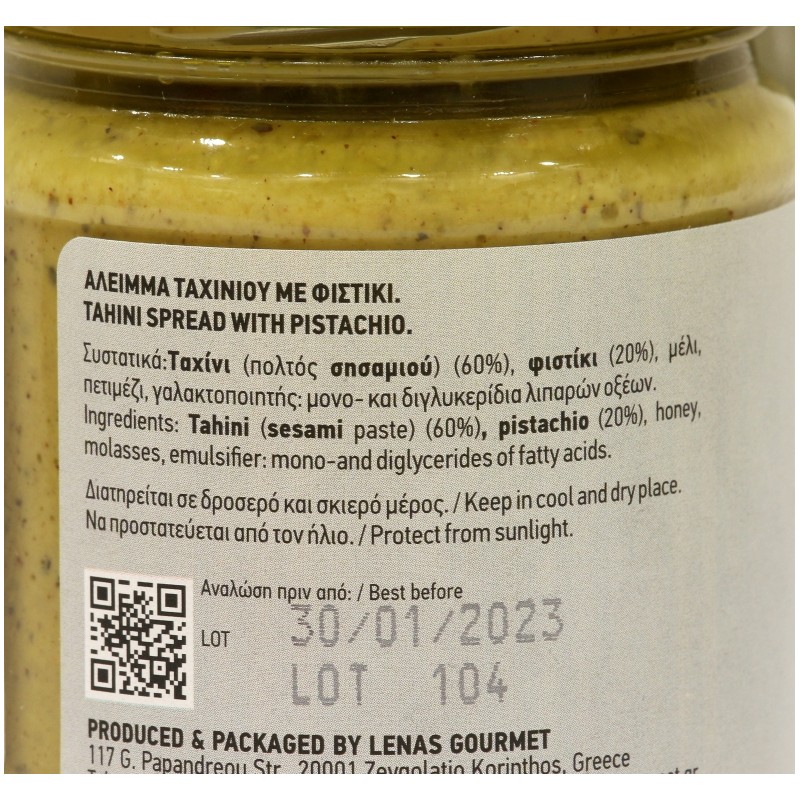 Άλειμμα Ταχινιού με Φιστίκι – Μέλι & Πετιμέζι ''Lenas Gourmet'' 190γρ